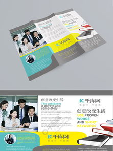 圖片免費下載 廣告公司宣傳單三頁素材 廣告公司宣傳單三頁模板 千圖網